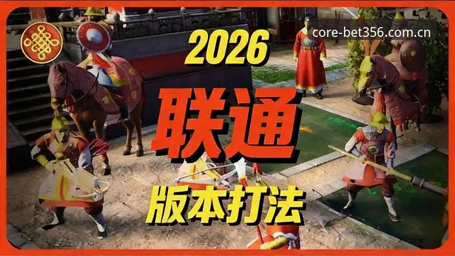 澳门bet356体育官方牌版本更新操作教程：从旧版迁移到2026新版全流程